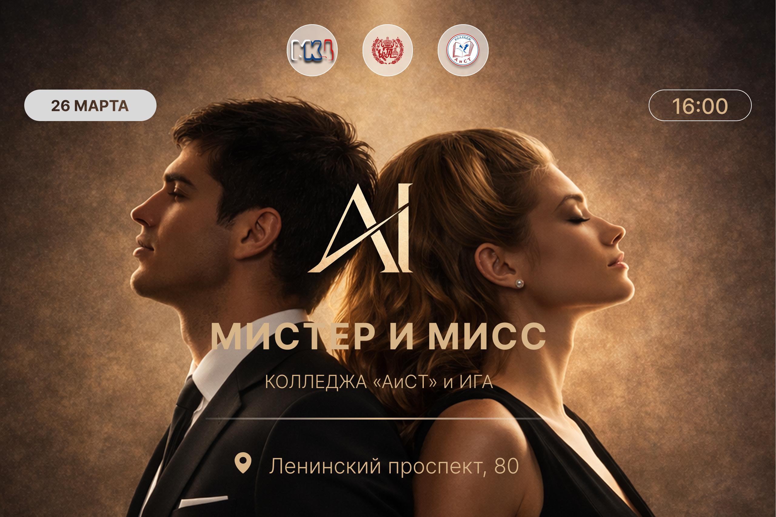 Весна — время блистать